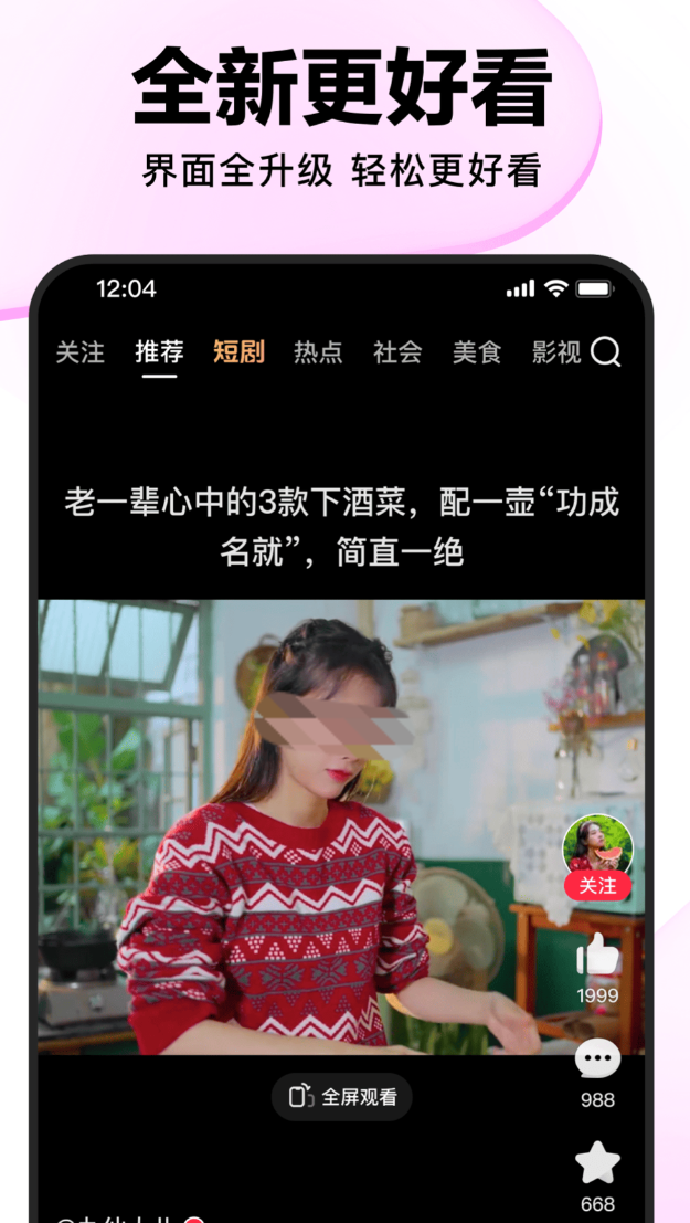 类似好看视频app排行榜