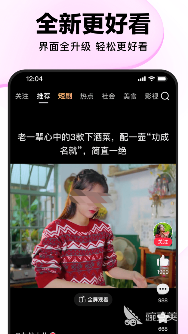 好看视频APP榜单合集 人气高口碑好的视频播放安卓APP分享截图