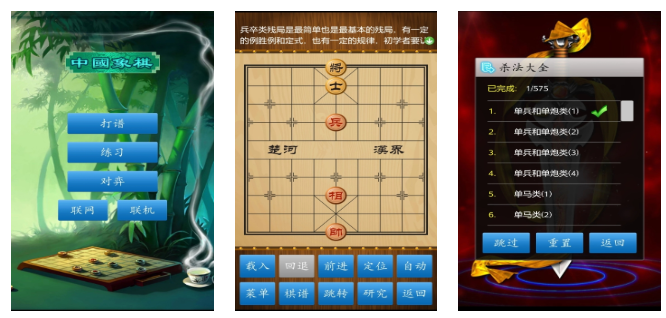 必玩的象棋小游戏有哪些
