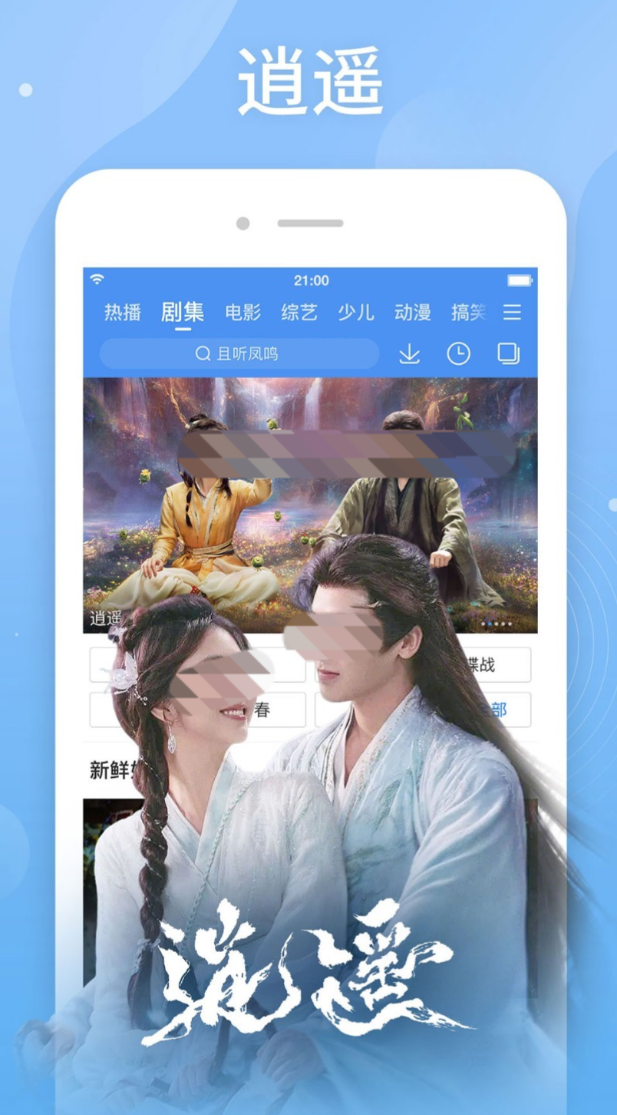高人气的跑男在哪个app可以看