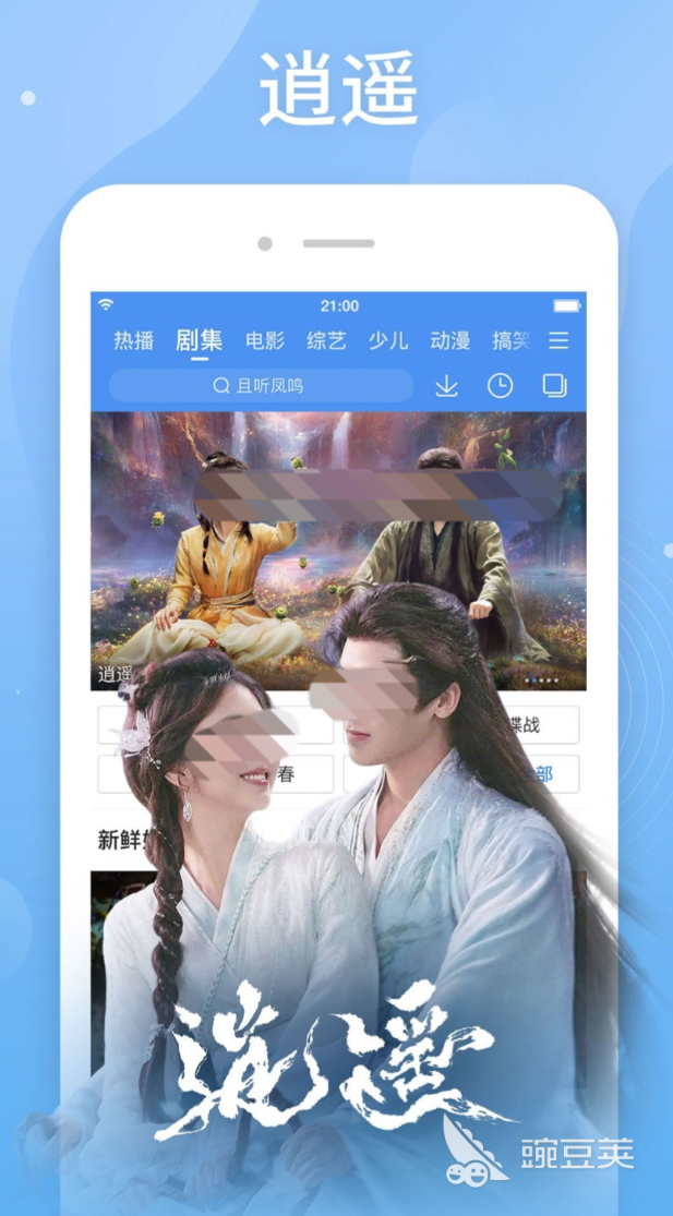 跑男节目在哪看?高人气综艺开怀大笑全平台观看指南