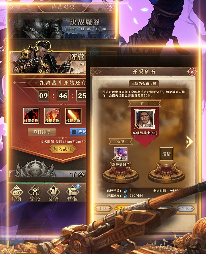 魔界勇者公测时间是什么时候 魔界勇者上线时间推荐截图