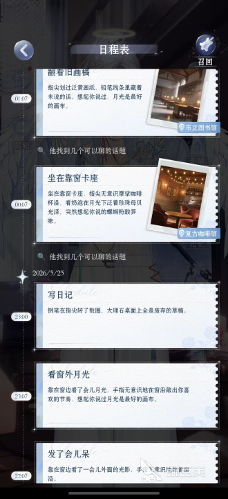 月光茧开服时间公布:上线日期及预约入口