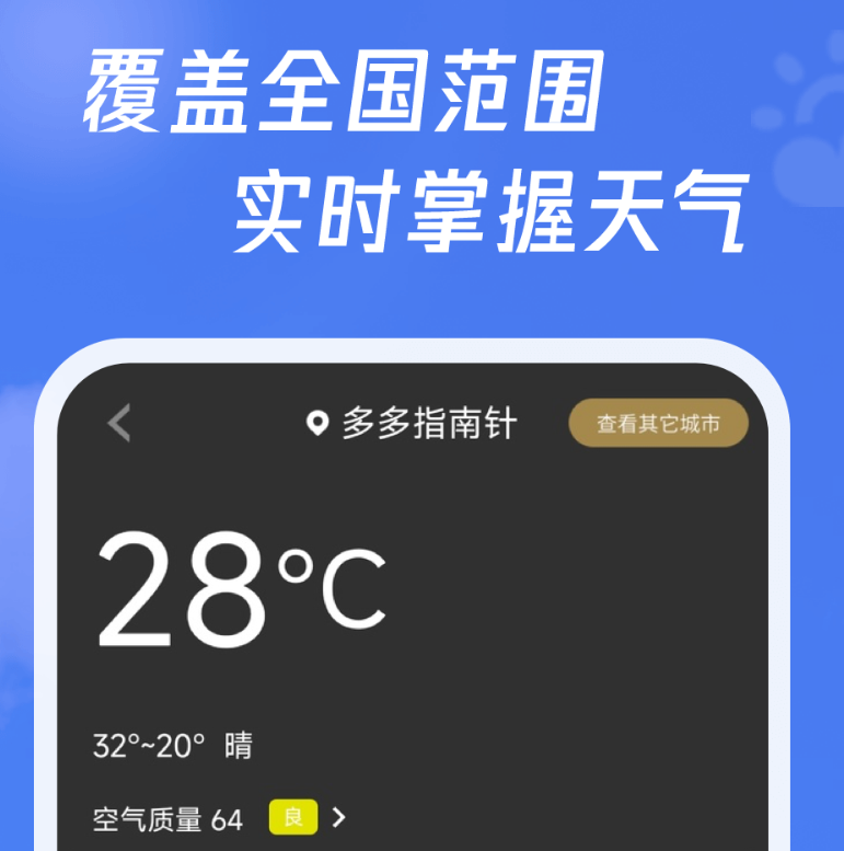 不用钱下载手机指南针分享 实用的手机指南针有哪几款截图