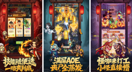热门手机肉鸽游戏分享哪个 2026高人气的肉鸽游戏手机版榜单合集截图