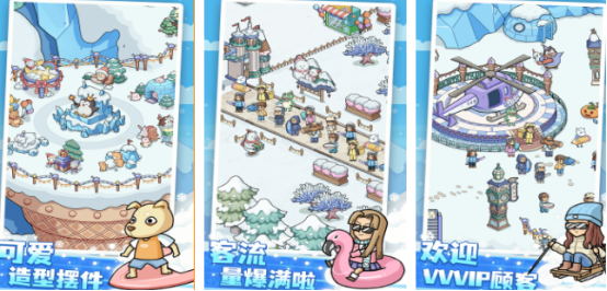 开个滑雪场游戏有哪些