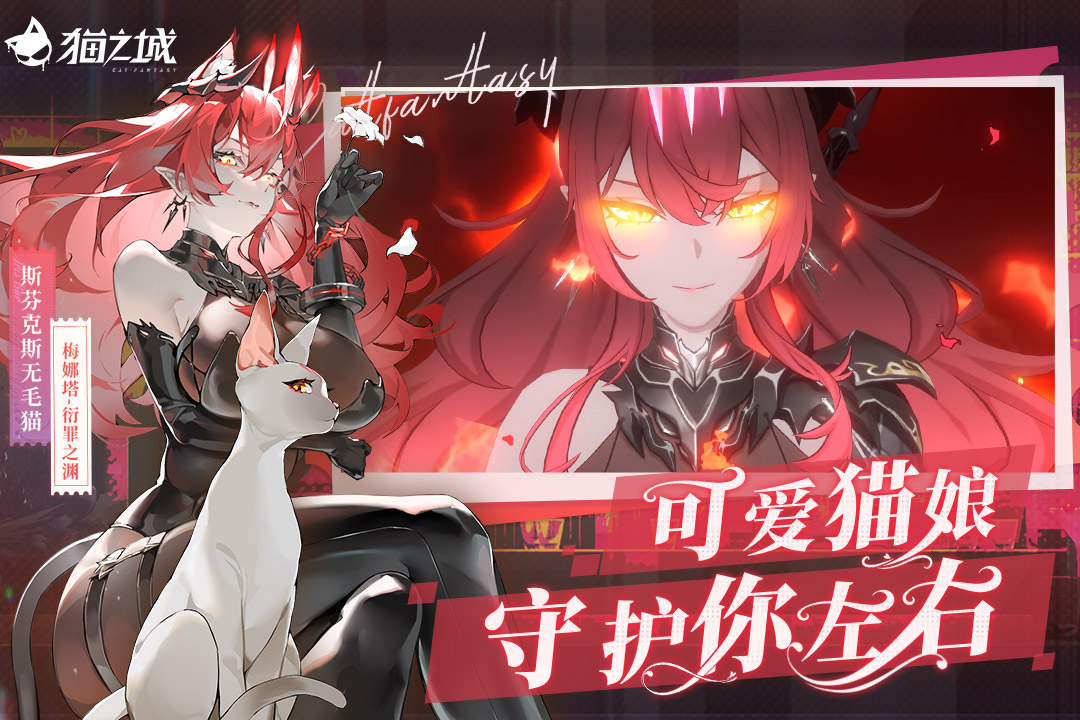 2026有趣的猫女仆手游安卓下载介绍 必玩的猫女仆游戏手机版下载推荐截图