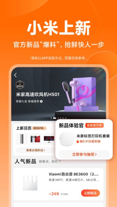 好用的小米手环app推荐