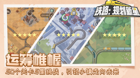 经典的模拟火车有什么 2026耐玩的模拟火车合辑截图