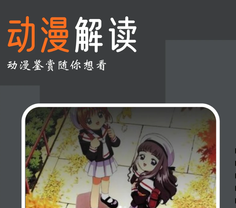 流行的十款动漫app排名TOP10汇总 火热的十大动漫app排名前十名精选截图