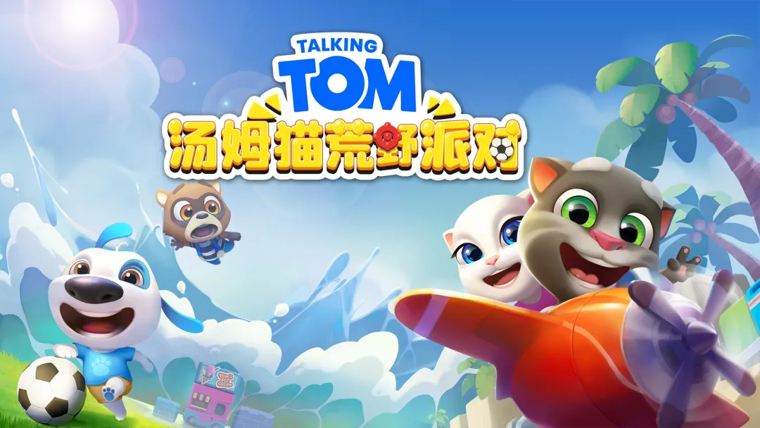 有趣的汤姆猫小游戏下载合集