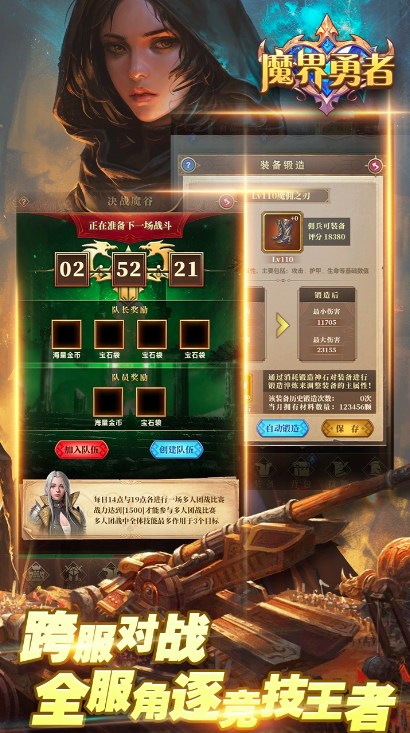 魔界勇者下载 魔界勇者最新下载预约地址截图