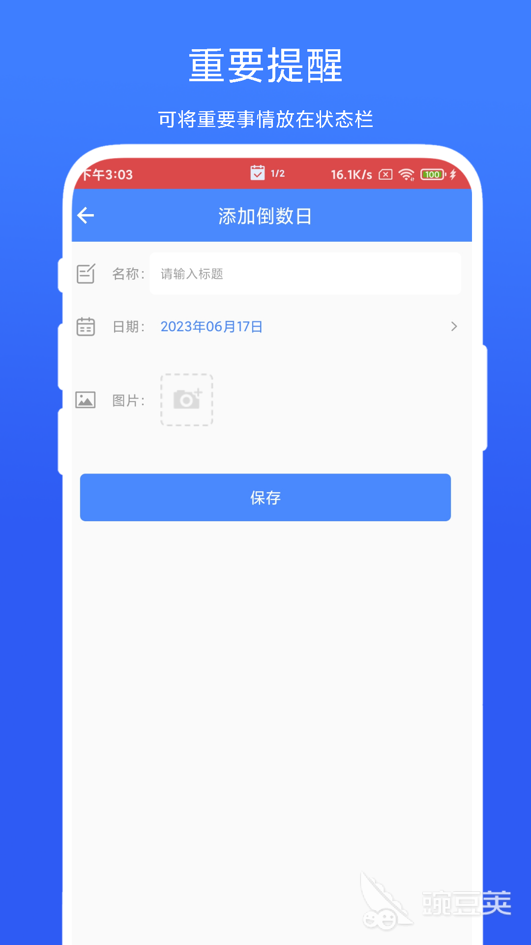 安卓自定义状态栏App分享｜实用高效的状态栏美化与功能增强工具截图
