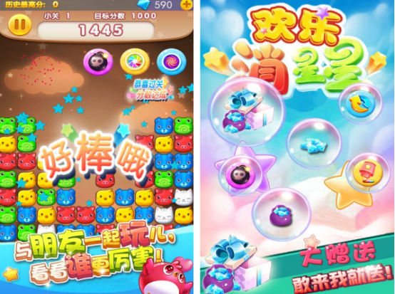 免费的消星星游戏有什么