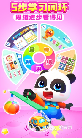 六一儿童节必玩的10个耐玩趣味游戏分享截图