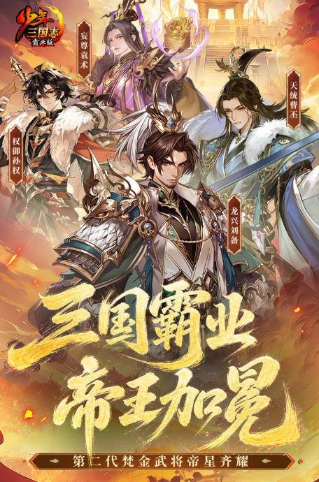 2026耐玩的少年游戏下载大全