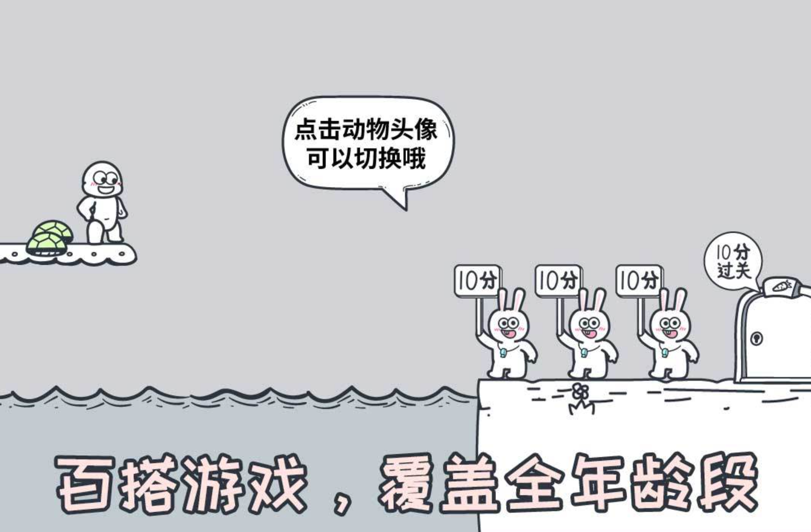 动物园游戏合辑 2026经典的动物园游戏分享截图