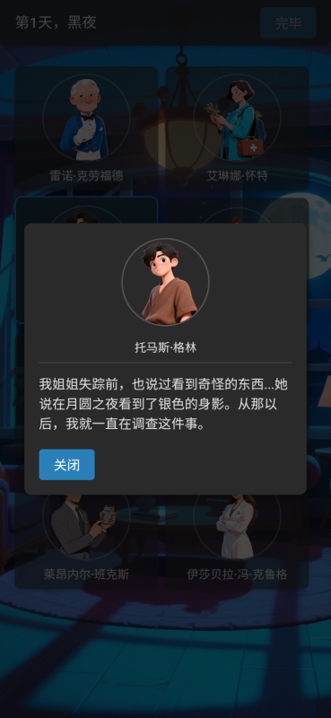五大好玩的狼人游戏盘点