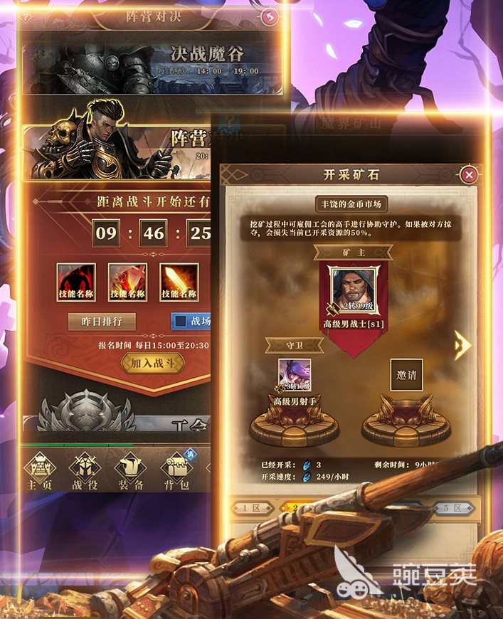 魔界勇者公测时间揭晓 魔界勇者上线日期与预约入口推荐截图