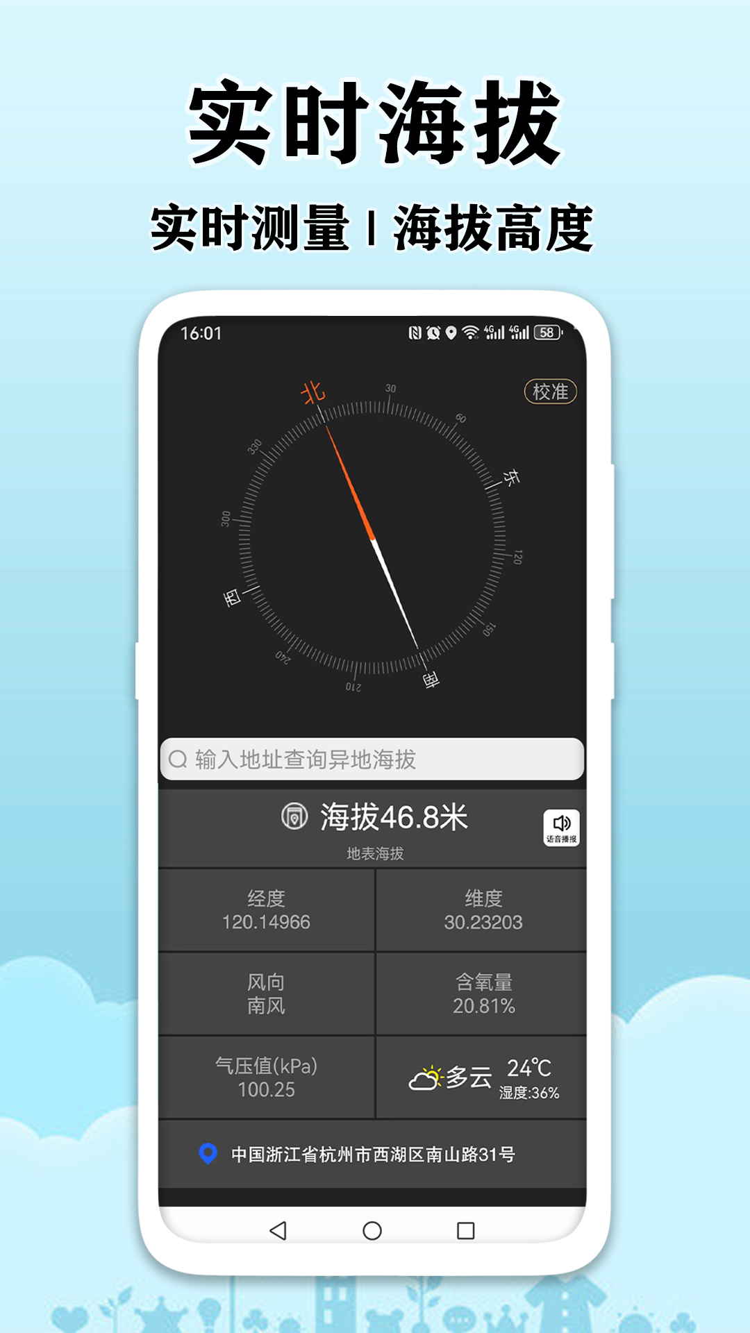 高人气的ar尺子测量app下载