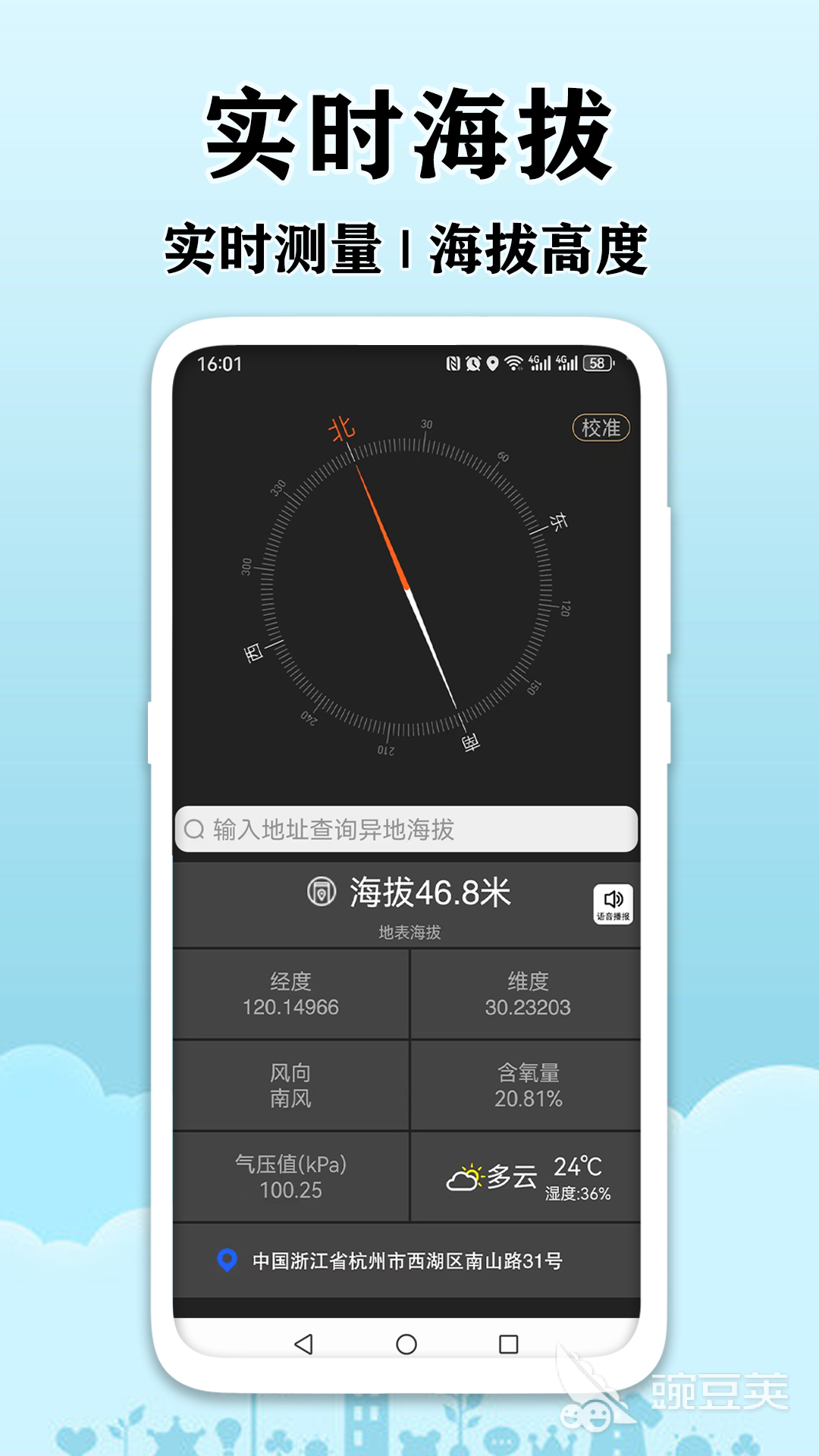 AR尺子测量App分享 高人气实用AR测量工具榜单截图