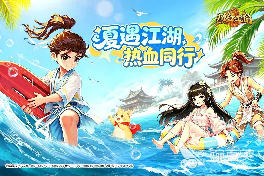 热血江湖归来礼包码合辑 2026最新可用热血江湖归来兑换码汇总截图
