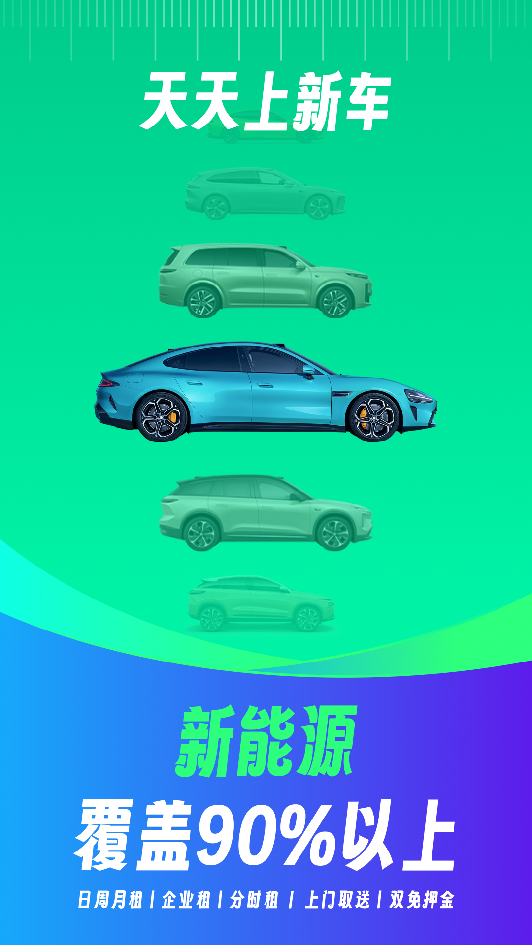 快捷的租车软件盘点