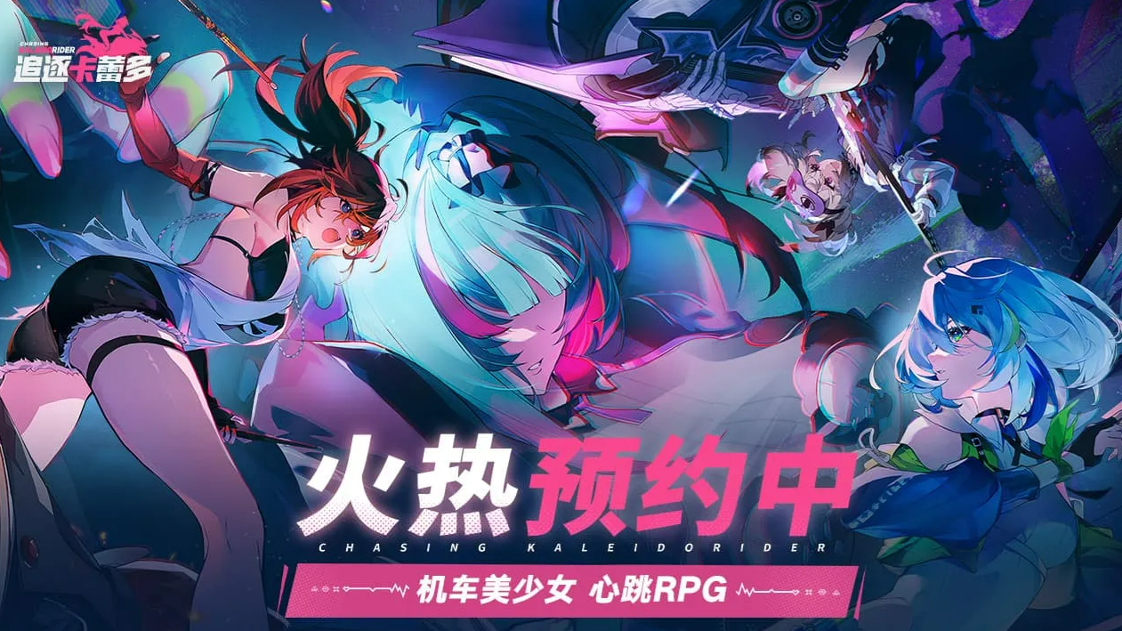 追逐卡蕾多下载教程介绍