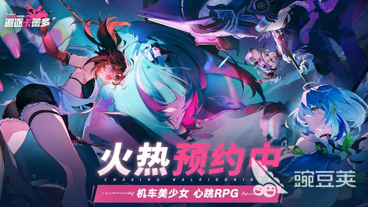 追逐卡蕾多下载攻略 追逐卡蕾多最新安装包获取方法截图