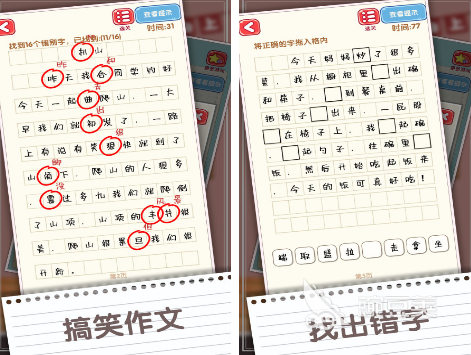 字中找字游戏分享 2026火爆的不用钱找字游戏下载榜单截图