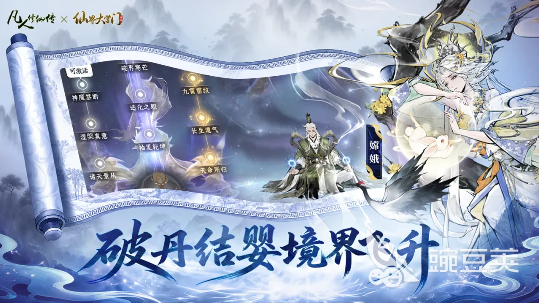 仙界大掌门游戏手机版最强角色分享及培养教程