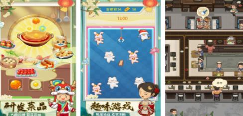 榜单3火锅店游戏分享哪个 2026有趣的火锅店手游安卓下载before_1截图