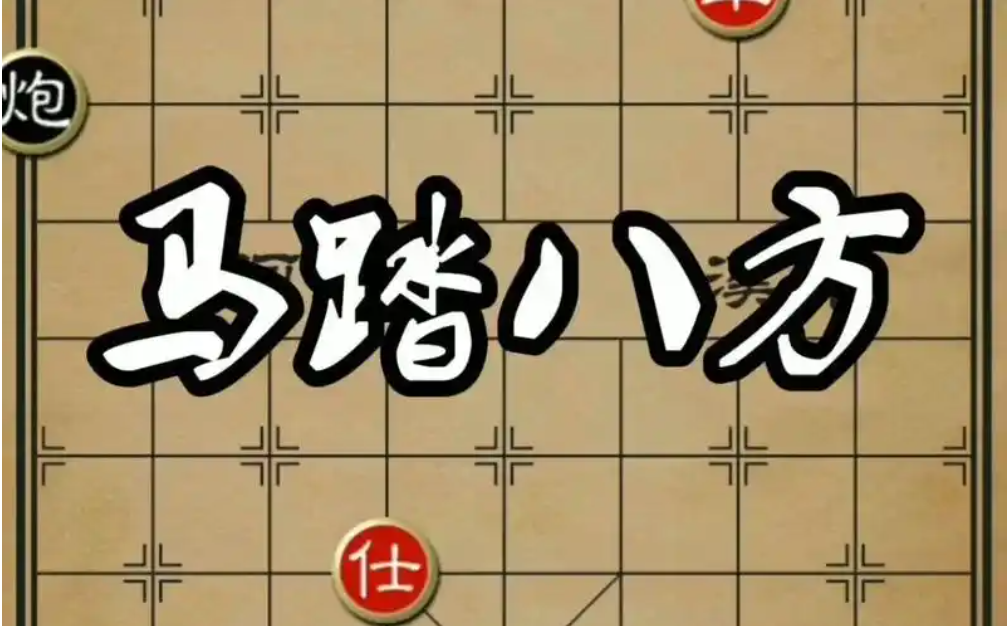 榜单3象棋手机游戏有哪几款 2026火爆的象棋小游戏before_1截图