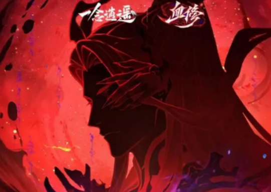 一念逍遥血修版本福利盘点 一念逍遥血修版本福利有哪几款