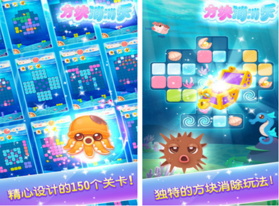 游戏方块消消乐手游下载分享
