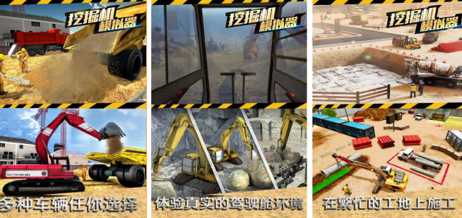 流行的挖机游戏合辑游戏有哪几款 2026火爆的的挖掘游戏手机版排名截图