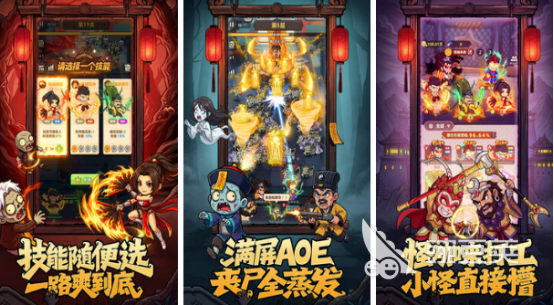 热门手机肉鸽游戏分享 2026高人气肉鸽游戏手机版榜单合集截图
