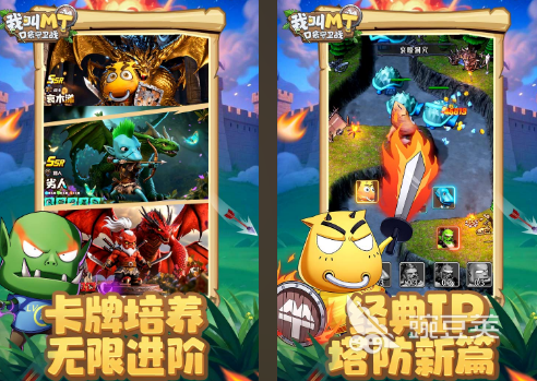 相似魔兽的十款耐玩塔防游戏分享 2026榜单合集4塔防游戏手机版before_2截图