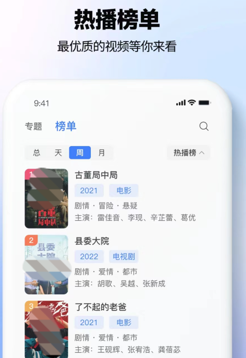 看电影免费用什么app排行