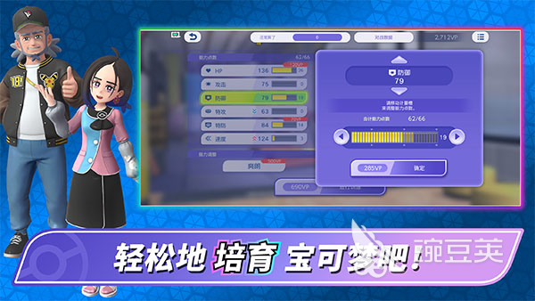 宝可梦冠军游戏手机版国内上线情况 宝可梦冠军手游何时开启国服测试截图