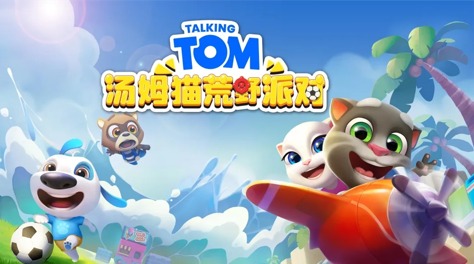 有趣的汤姆猫榜单5下载before_1 2026好玩的汤姆猫游戏手机版有哪几款截图