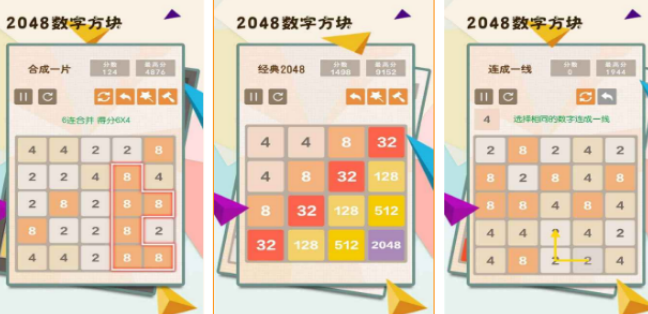 高人气2048游戏耐玩版有哪几款 2026好玩的2048游戏手机版合辑截图
