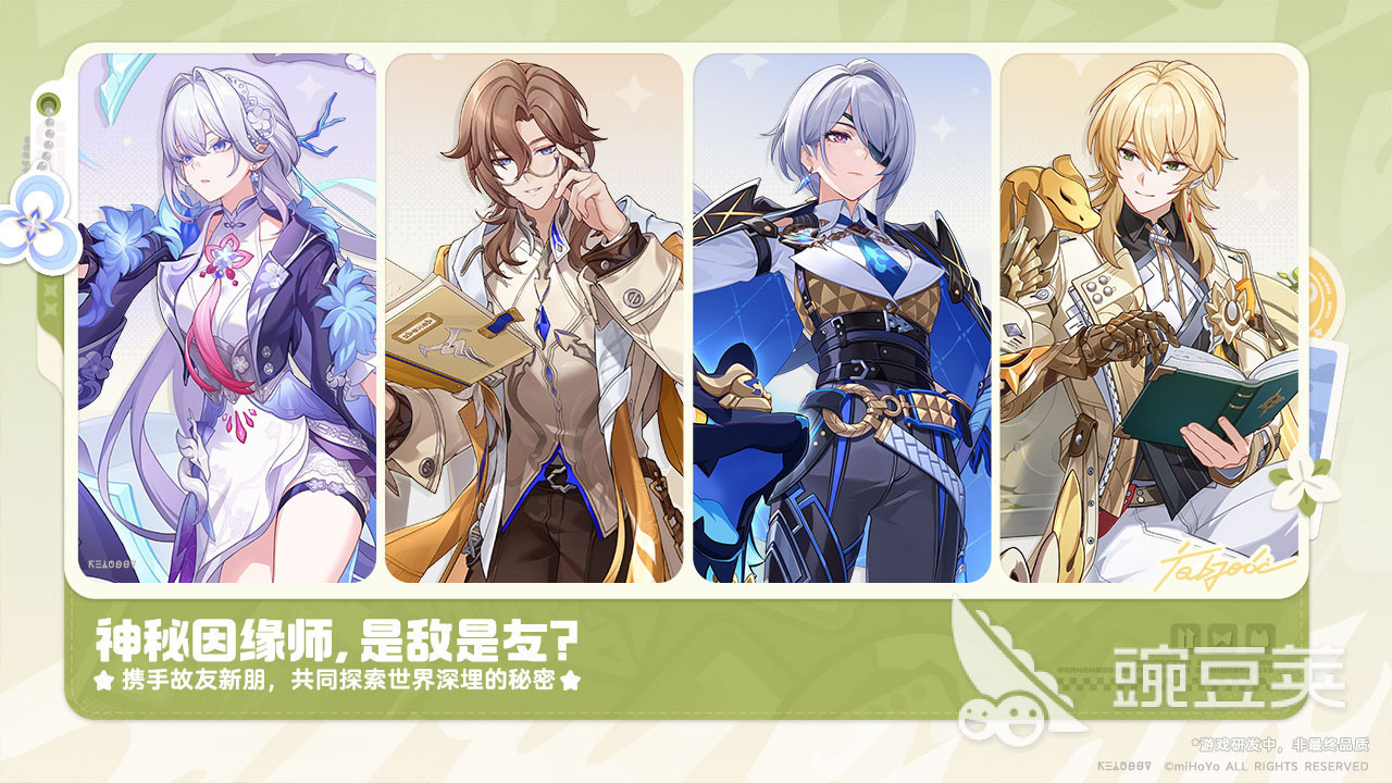 崩坏因缘精灵开服时间揭晓 崩坏因缘精灵公测日期及预约入口截图