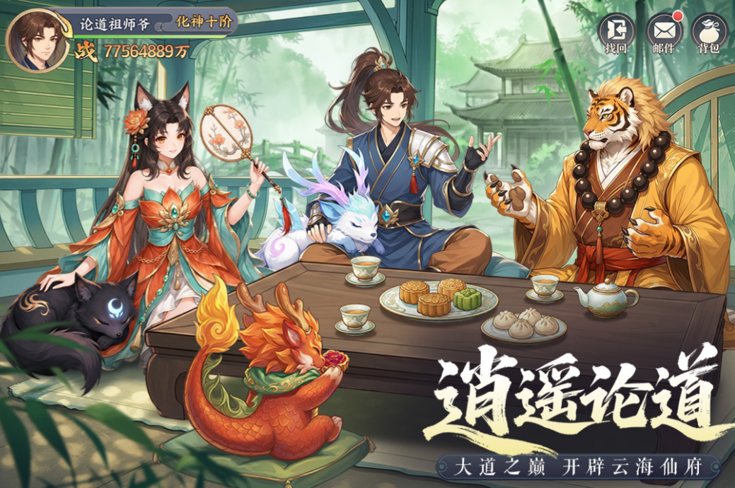 流行的仙侠小游戏分享2026