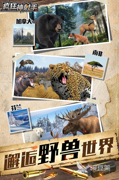 好玩的狩猎游戏分享 2026年高人气狩猎类游戏榜单合集截图