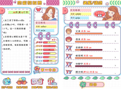 自由度高的恋爱游戏有哪些