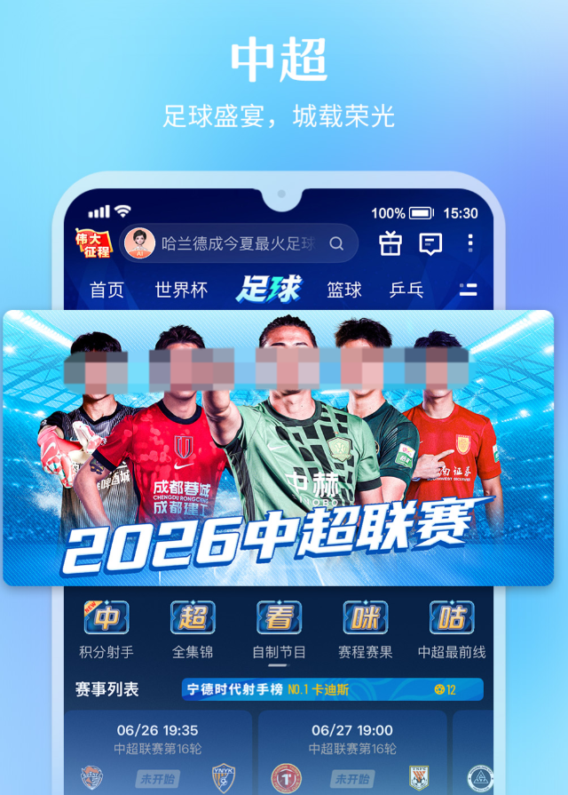 火热的家有姐妹在哪个app播出的