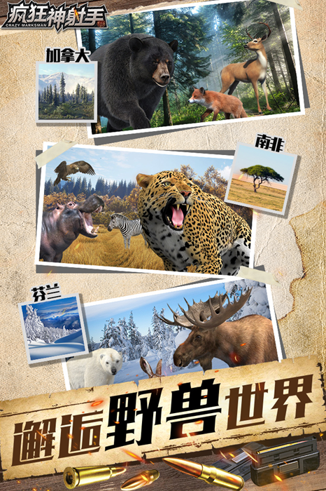 好玩的狩猎游戏有哪几个 2026人气极高的狩猎游戏合辑截图