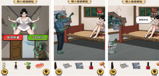 好玩的救救小姐姐的游戏有没有