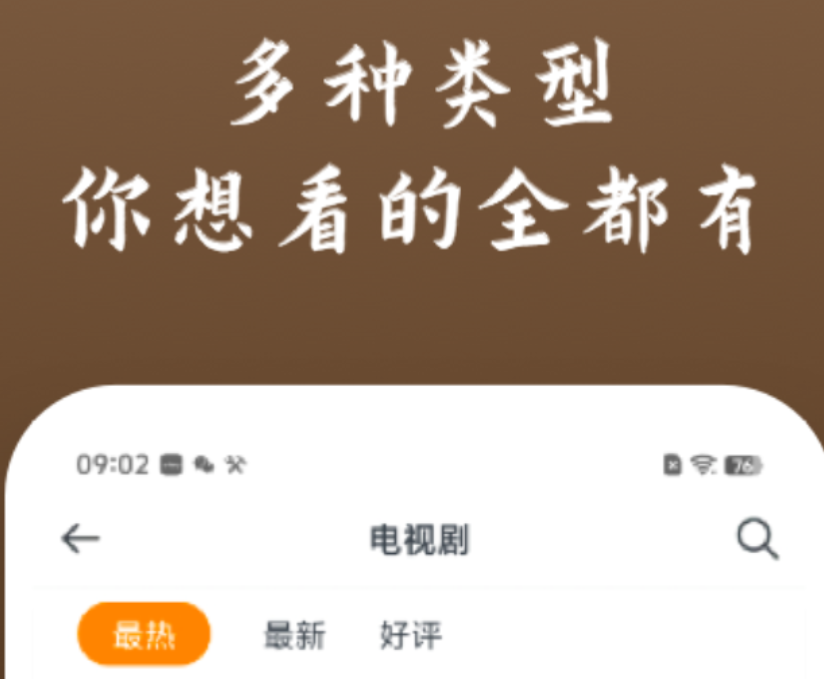 流行的日剧软件有没有 热门的日剧软件精选截图